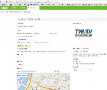 社團法人台灣空間設計工程協會，TWSDI-2